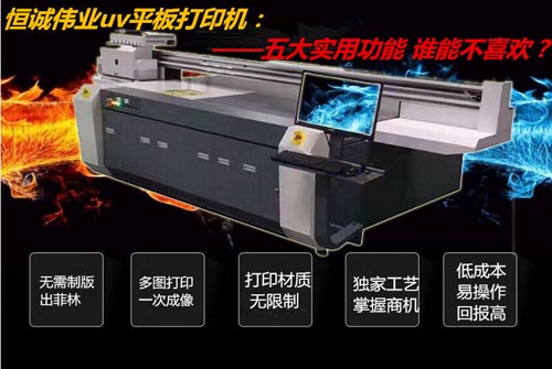 買uv打印機為什么要認準廠家直銷？