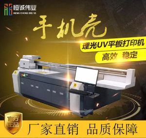 手機(jī)殼打印機(jī)多少錢一臺(tái) 創(chuàng)業(yè)能賺錢嗎？