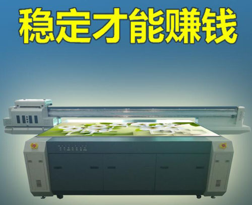 2018開工大吉您的uv平板打印機(jī)知道選擇什么涂層嗎？