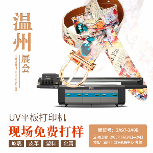 8月24日-26日【溫州展覽會】期待您的光臨！