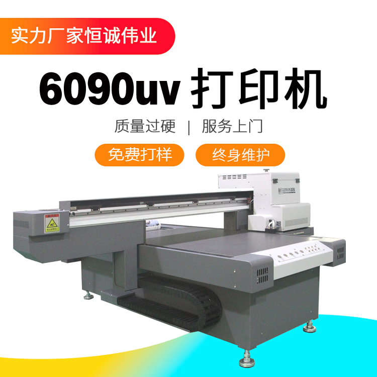 冬季UV打印機(jī)五大保護(hù)措施，不看吃虧的是你