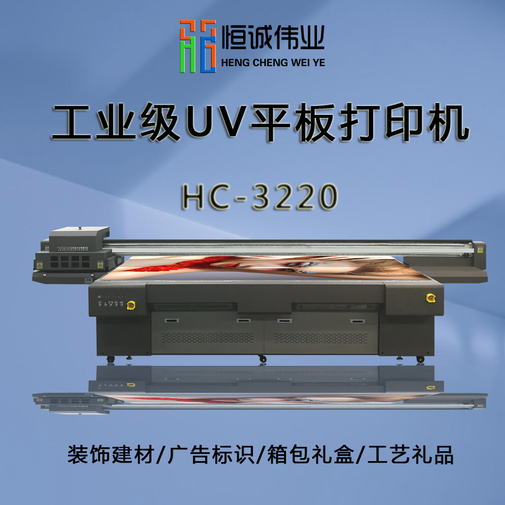 uv平板打印機型號有哪些該怎么選？