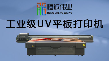 uv打印機出現(xiàn)以下問題你該何去何從？
