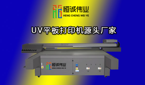uv平板打印機噴頭不出墨怎么辦？