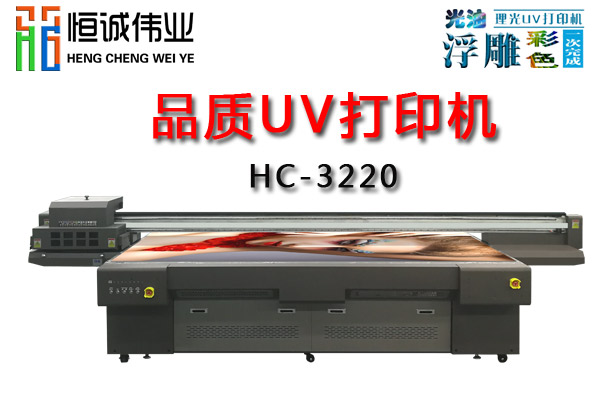 怎么提高uv平板機(jī)打印機(jī)色彩打印的真實(shí)性？