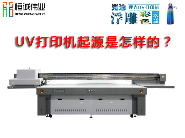 uv打印機價格相差那么大的原因竟然是這樣？