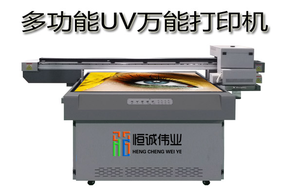 uv萬能打印機(jī)為何價(jià)格各有不同？