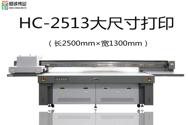 HC-2513uv打印機（磁懸?。?/></p><p><br/></p><p>第二款是：<a href=