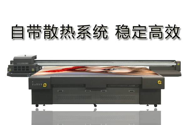 uv打印機(jī)是如何散熱的？