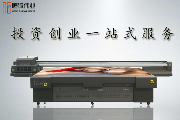 UV平板打印機回報率最快是什么行業(yè)？