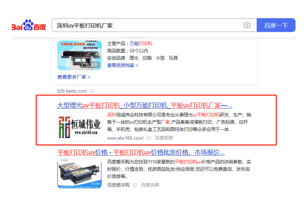 深圳標(biāo)識標(biāo)牌UV平板打印機(jī)廠家哪里去找？