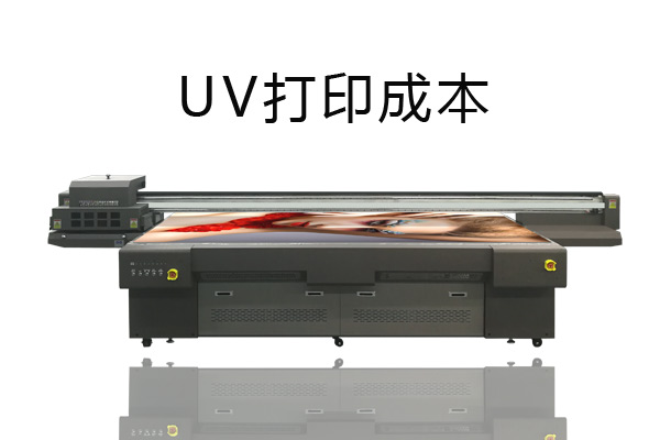 玩具打印機(jī)怎么計(jì)算生產(chǎn)成本？