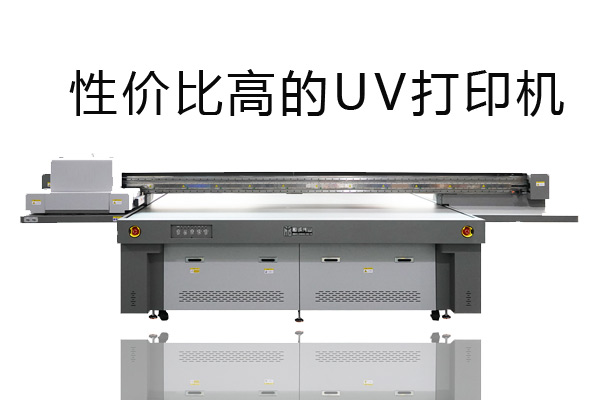愛普生/理光/精工uv平板打印機(jī)怎么選擇？